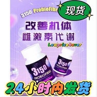 现货 24小时内发货 New Exp:10/2026 3150 Probiofibre CM3150 益生菌 COLON MATES 3150 1罐60粒