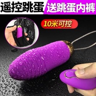 Vibrator, female masturbator, sex toy for outdoor wear, couple flirting, wireless remote control, adult sex toy, strong
