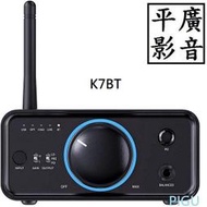 平廣 可議價送袋公司貨 FiiO K7 BT 藍芽耳擴 桌上型耳機功率擴大機 K7BT USB光纖同軸RCA