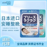 minikuma Japanese Imported Sleep Aid Nasal Strips Nasal Expansion Physical Breathing Strips Sleep St