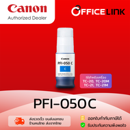 หมึกพิมพ์ Canon PFI-050 สำหรับเครื่องพิมพ์หน้ากว้าง Canon TC-20 TC-20M TC-21 TC-21M by Officelink P