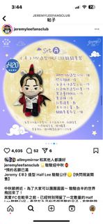 李駿傑 Jeremy Lee Fc公仔小駿駿 Figure