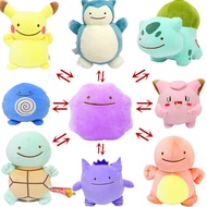 20cm Pokemon Bulbasaur Ditto Metamon Inside-Out Cushion Plush Figure Doll Gifts