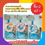 Colorful Military Camouflage Inflatable Float With Handle Size 91 cm. (36 Inches) Free Test No Leaks