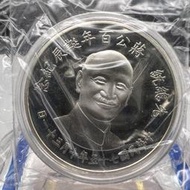 AX900 總統 民國75年蔣公百年誕辰紀念銀幣 27g盒裝 附說明書 如圖