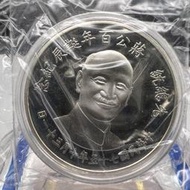 AX900 總統 民國75年蔣公百年誕辰紀念銀幣 27g盒裝 附說明書 如圖  避免有爭議要求完美者請勿投標!