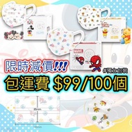 限時減價!!! 韓國直送🇰🇷Disney 原盒出貨 中童平面口罩 - 此款 *大人小顏* 可用, 請量度用開既平面口罩