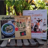 Cookbook 3 Books 3 Styles Noodles Biopsy And Menus From Famous Chefs Collect All