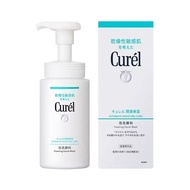 Japan Curel Curel Moisturizing Cleansing Facial Cleanser 150ml Amino Acid Foam Cleansing Gentle