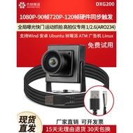 USB Camera 1080P Whole Bureau 2 million 90/120 Frame linux Raspberry Pie Computer Hardware Trigger D