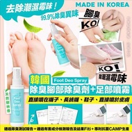 韓國🇰🇷Foot Deo Spray 除臭腳部除臭劑 100ml