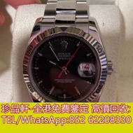 【珍品軒】高價回收手錶 Rolex勞力士 116264 勞力士Rolex，帝舵Tudor，歐米茄Omega，卡地亞Cartier，愛彼AP，百達翡麗Patek Philippe，江詩丹頓Vachero