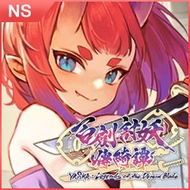 《百劍討妖傳綺譚》中文限定版（附贈預購特典）