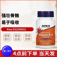[Fake One Punishment Ten] American Now Foods Vitamin D3 Vitamin D-3 2,000IU12.22.54