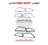 ฝาครอบไฟหน้า/ไฟท้าย Yaris ปี 2023 Ativ Rich