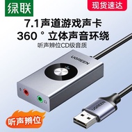 Live Sound Card Anchor Voice Changer Anchor Voice Changer Ready Stock & Hot Sale Green Link usb7.1 E
