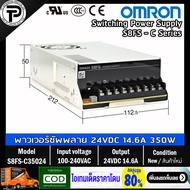 สวิตชิ่งเพาเวอร์ซัพพลาย OMRON Switching Power Supply 24VDC (15W-350W) S8FS-C01524J S8FS-C02524 S8FS-C03524 S8FS-C05024 S8FS-C07524 S8FS-C10024 S8FS-C15024 S8FS-C20024 S8FS-C35024 มีให้เลือกหลายขนาด