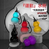 Black Myth Sports Water Cup Gourd Water Bottle Graduation Gift Giving Fulu Gourd Water Cup Large Cap