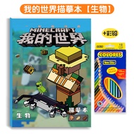 XIONGBUFAN | Doodle Sketch Drawing Book