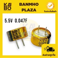 C 5.5V-0.047F Type Farad Super Capacitor Button Leg Distance 5mm Size 6.5x13 mm