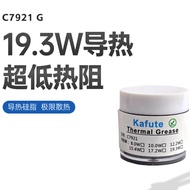 C7921(19.3W)导热硅脂遥遥领先7921电脑CPU显卡手机导热膏20克装C7921(19.3W) Thermal Silicon20251119