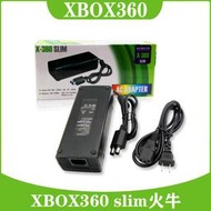 【滿300出貨】XBOX360SLIM主機火牛 XBOX360SLIM火牛 XBOX360充電器110-240V