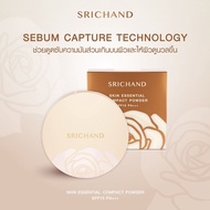 Srichand skin essential compact powder spf15 pa+++ 9 g. แป้งตลับสีเนื้อ กล่องทอง ศรีจันทร์ แป้ง กล่อ
