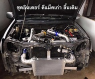 ชุดอินเตอร์D-Maxเก่าลิ้นเดิม เชฟตาหวาน ปี2005-2011 เครื่องคอม