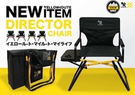 Yellow Route Director Chair (มี 2 แบบ ทั้งมีโต๊ะและไม่มีโต๊ะ)