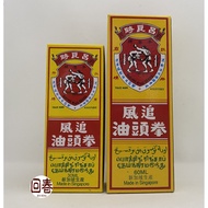 Boxing Ring Brand Boxing Oil 追风拳头油