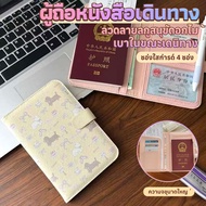 Foreign Travel Documents Passport Bag Women's Flower Pattern Flight Ticket Holder Puppy Card