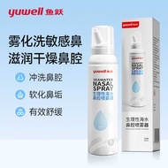 Yuwell Yuwell Electric Nasal Wash Children Adult Nasal Cleaner Nasal Spray Physiological Seawater