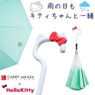🆕 #Sanrio代購 JP🇯🇵 📦預訂 日本代購 Sanrio CARRY saKASA x Hello Kitty 倒立傘 雨傘直遮 Umbrella🌂 [查詢．購買請Wts/signal 97756599]
