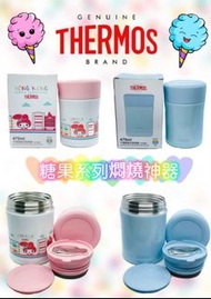 清貨價📣📣📣THERMOS- 真空燜燒罐糖果系列🍬🍭🍭🍬  截單：3/2