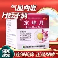 Jinhe Dingkun Dan 10.8g*1 pill/box nourishes qi and blood me金合定坤丹10.8g*1丸/盒滋补气血月经不调气血两虚调经舒郁6.10