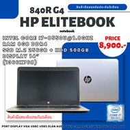 โน๊ตบุ๊ค HP Elitebook 840r g4 Core I7 Gen 8th Ram 8gb M.2 256+hdd 1tb หน้าจอ 14นิ้ว แถมฟรีเมาส์คีย์บอร์ดสายชาร์จ ลงโปรแกรมพร้อมใช้งาน(มือสอง)