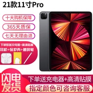 苹果 Apple iPad Pro 11/12.9英寸20/2021年新款M1芯片二手平板电脑 95新(M1芯片)21款11寸Pro-128G 【wifi版】