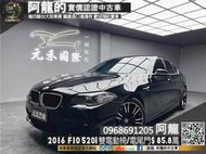 【阿龍中古車 二手車 元禾國際 新北最大車庫】🔥2016 F10 BMW 520i 環景/電尾門/升級鋁圈🔥(137