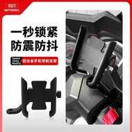 Suitable for Qianjiang Flash 300S Flash 500 SRV300 Modified Mobile Phone Navigation Bracket Shockpro