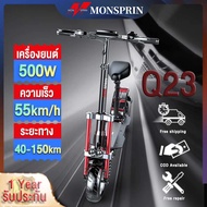 『รับประกัน1ปี』MONSPRIN Q23 สกู๊ดเตอร์ไฟฟ้าออฟโรด ปิดถนน รูปแบบล่าสุด เวอร์ชั่นสูง ระยะ 40-150 km sc
