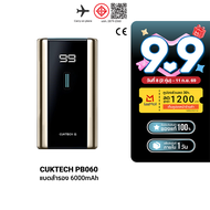 [ใช้คูปอง ลดเหลือ 849 บ.] CUKTECH PB100P / PB150P / PB200 / PB200P / PB060 / P23 / PB150S / BA652U /