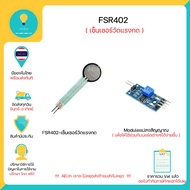 FSR402 FSR-402 Press Sensor Is Available Immediately
