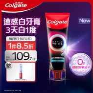 高露洁（Colgate）速感白美白牙膏亮白去黄去口臭去牙渍去烟渍牙膏清新薄荷85g