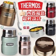 THERMOS  膳魔師食物燜燒罐 12/12