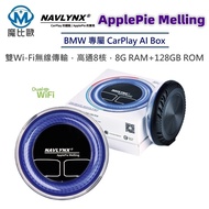 BMW/mini Car Model Dedicated NAVLYNX ApplePie Melling Multimedia Audiovisual Player Wireless CarPlay