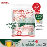 [ใหม่[ HOTTA น้ำขิงฮอทต้า เครื่องดื่มสมุนไพรขิงผงสำเร็จรูป ขิงผสม โพรไบโอติก และ ใยอาหาร 4000 มก.แพ็