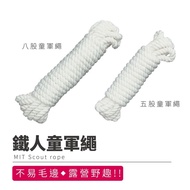 < 10 Yuan Products Ready Stock Wholesale) 90 Feet 70 35 Scout Rope Camping Mountaineering Braided Bi