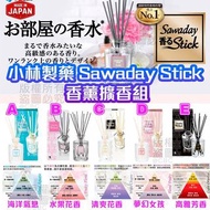 【日本🇯🇵小林製藥SAWADAY爽花蕾藤枝香薰70ML(附擴香棒)】