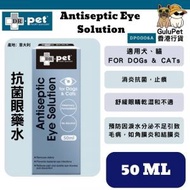 DR. PET - 抗菌眼藥水｜貓狗適用｜50ML｜香港行貨