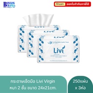 LIVI กระดาษเช็ดมือ กระดาษเช็ดมือพับต่อเนื่อง กระดาษเช็ดมือในห้องน้ำ กระดาษเช็ดมือแบบพับ กระดาษเช็ดมื